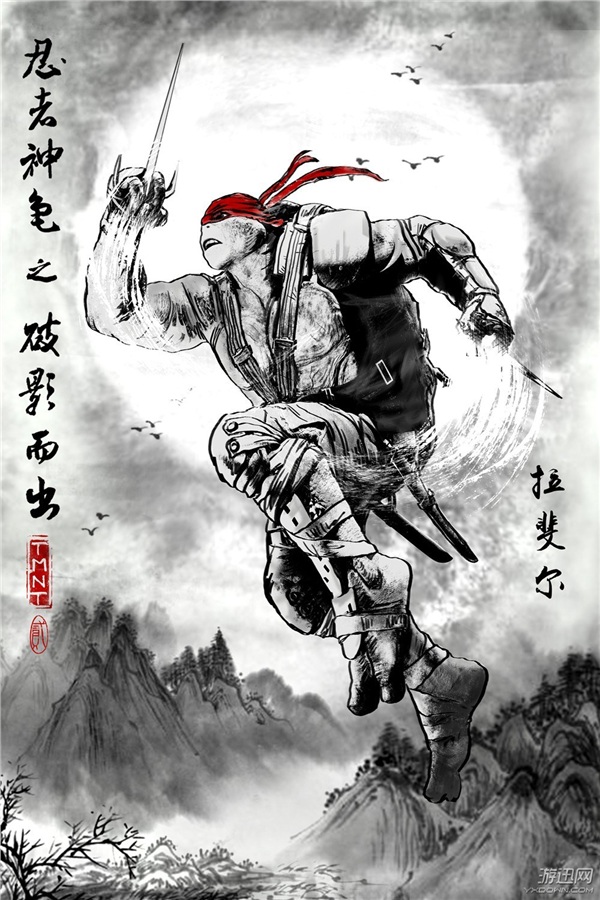 《忍者神龜2》定制水墨風(fēng)海報發(fā)布 江湖神龜竟無違和感? 《忍者神龜2》定制水墨風(fēng)海報發(fā)布 江湖神龜竟無違和感?