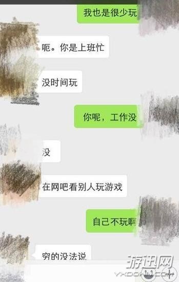 奇葩女玩家靠要紅包度日 被拒后惱羞成怒“不給是孫子”