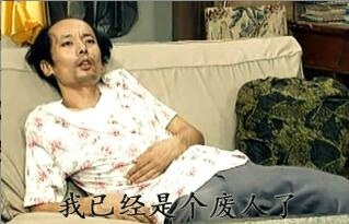“葛優(yōu)躺沙發(fā)”表情包火了 原來(lái)原版出自這里! 《英雄聯(lián)盟》玩家自創(chuàng)LOL版“葛優(yōu)躺” 葛大爺被玩壞了!