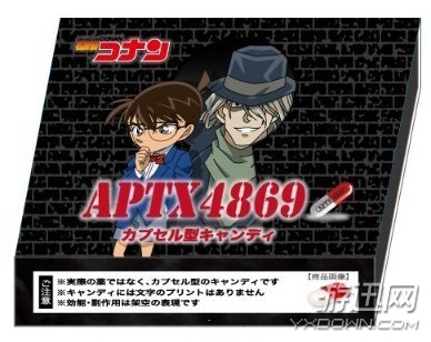 《柯南》“APTX4869”膠囊開賣 想返老還童趕緊來一粒