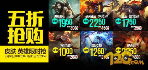 LOL7月8半價(jià)英雄皮膚 驚天魔盜伊芙琳來(lái)襲 LOL7月8半價(jià)英雄皮膚 驚天魔盜伊芙琳來(lái)襲