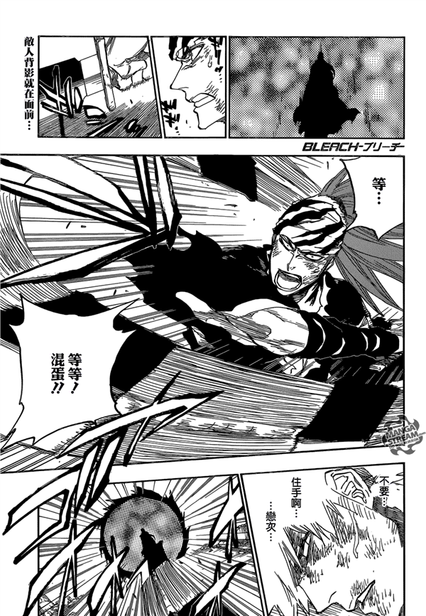 《死神》漫畫第681話更新 黑崎一戶斬魄刀恢復(fù)原樣!