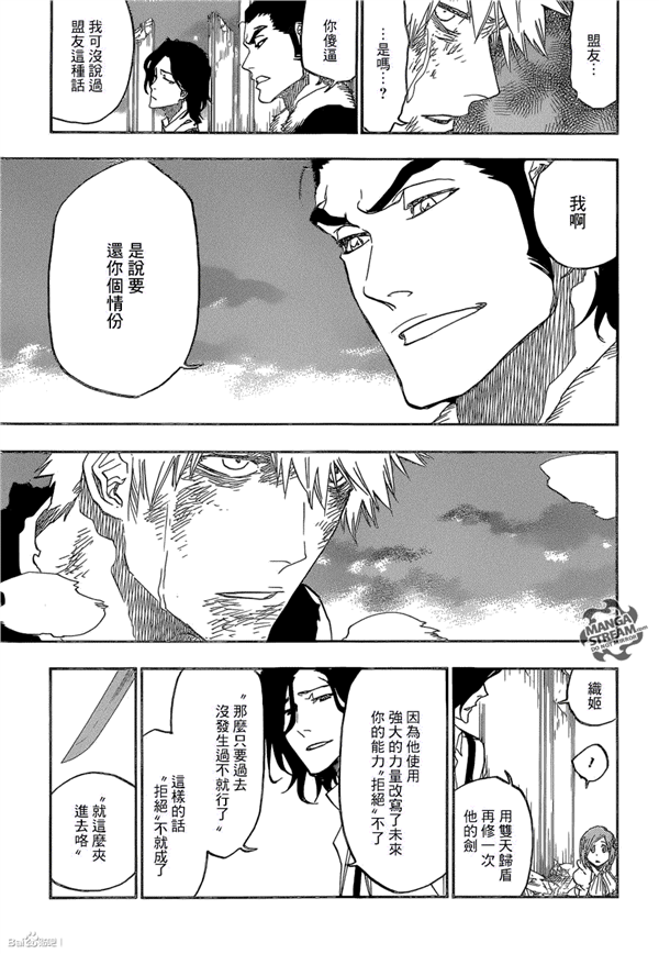 《死神》漫畫第681話更新 黑崎一戶斬魄刀恢復(fù)原樣!
