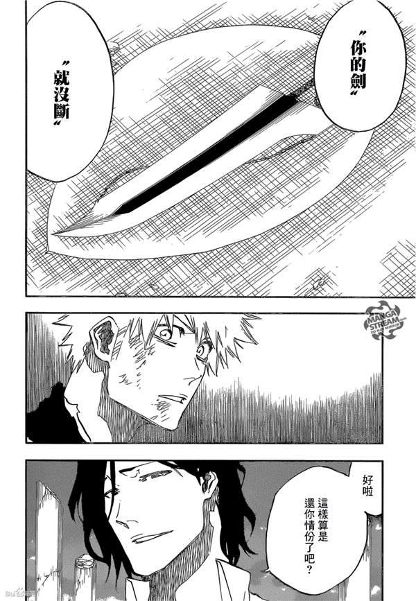 《死神》漫畫第681話更新 黑崎一戶斬魄刀恢復(fù)原樣!