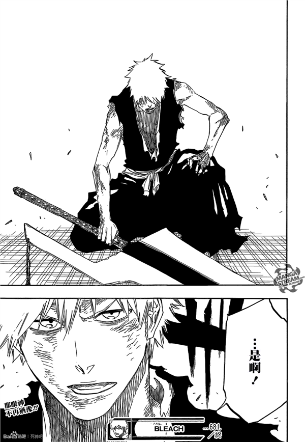 《死神》漫畫第681話更新 黑崎一戶斬魄刀恢復(fù)原樣!