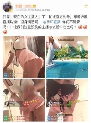 女主播直播洗澡濕身誘惑 土豪瘋狂刷禮物只為原味內(nèi)衣
