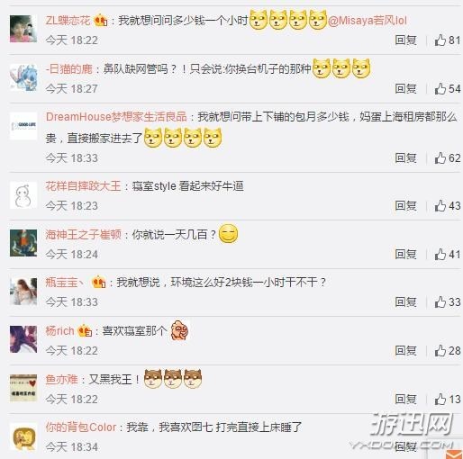 《LOL》“老WE”隊(duì)員若風(fēng)、草莓和微笑合伙開網(wǎng)咖!