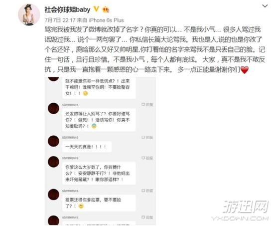 被罵整容、網(wǎng)紅臉、靠爹 趙本山19歲女兒怒掛網(wǎng)友ID 被罵整容、網(wǎng)紅臉、靠爹 趙本山19歲女兒怒掛網(wǎng)友ID