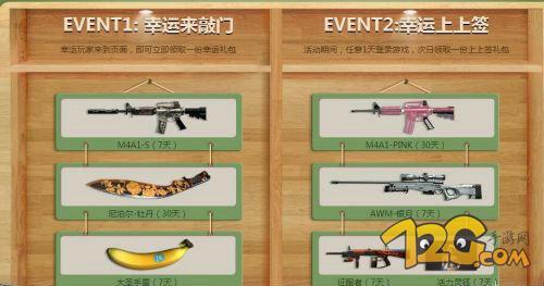 CF穿越火線幸運(yùn)上上簽7月活動(dòng)網(wǎng)址 CF穿越火線幸運(yùn)上上簽7月活動(dòng)網(wǎng)址