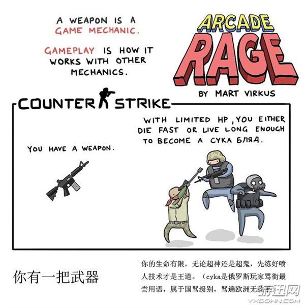 武器也賣萌!細數(shù)不同的武器使用心得 最后一個笑慘