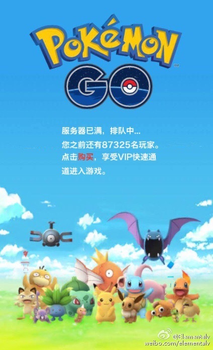 如果騰訊代理《口袋妖怪:GO》 如果騰訊代理《口袋妖怪:GO》 開通會(huì)員送大師球?