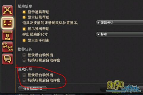 ff14資訊中心窗口怎么關(guān)