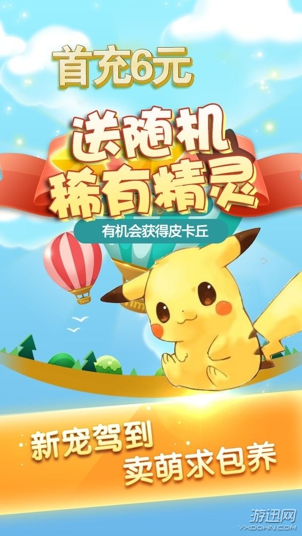 玩家YY《口袋妖怪:GO》騰訊版游戲過程 沒錢玩?zhèn)球?