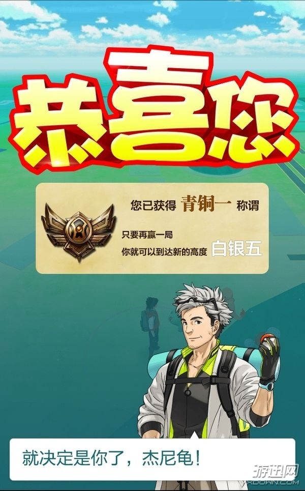 玩家YY《口袋妖怪:GO》騰訊版游戲過程 沒錢玩?zhèn)球?