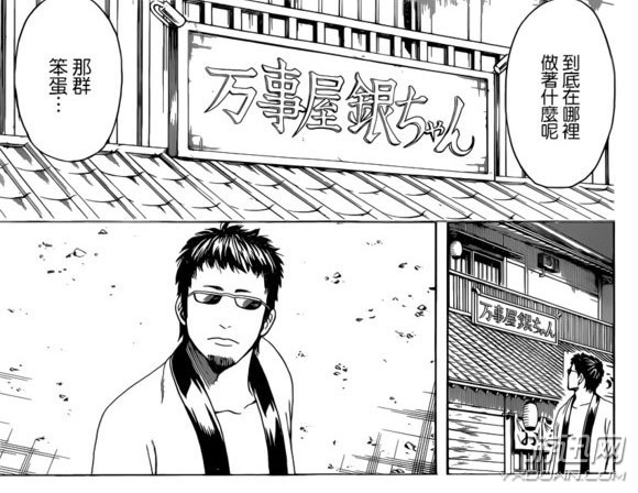 《銀魂》596話漢化在線觀看 廢柴大叔誓要奪回武士之國(guó)