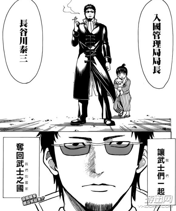 《銀魂》596話漢化在線觀看 廢柴大叔誓要奪回武士之國