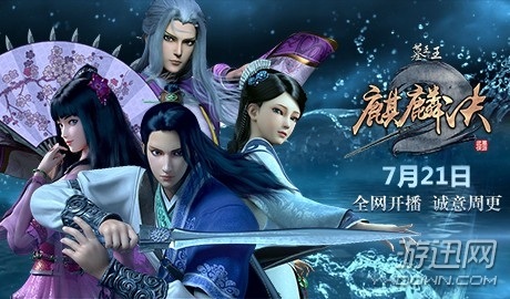 國產(chǎn)動畫《墓王之王》終極預(yù)告 7月21日全網(wǎng)開播