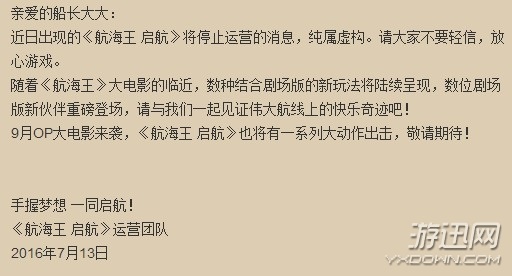 《海賊王》新劇場(chǎng)版宣傳PV 或于9月在國(guó)內(nèi)影院上映