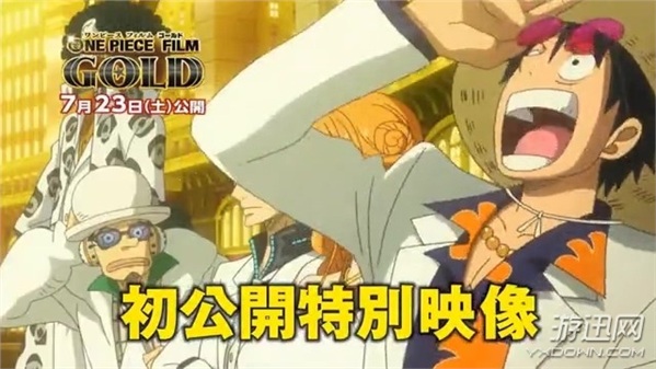 《海賊王》新劇場(chǎng)版宣傳PV 或于9月在國(guó)內(nèi)影院上映