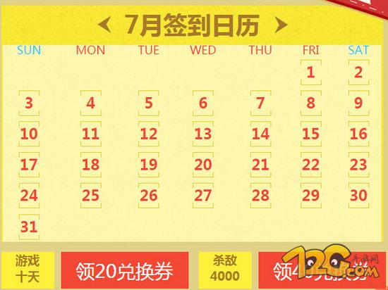 CF穿越火線7月軍火基地簽到活動地址 CF穿越火線7月軍火基地簽到活動地址