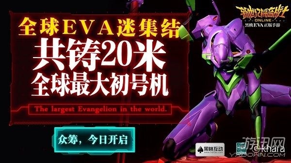 世界最大的EVA初號(hào)機(jī)即將亮相CJ2016 制作精度已經(jīng)過(guò)半 世界最大的EVA初號(hào)機(jī)即將亮相CJ2016 制作進(jìn)度已過(guò)半