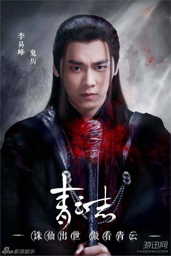 誅仙《青云志》“正魔赴戰(zhàn)”海報 正魔大戰(zhàn)一觸即發(fā)!
