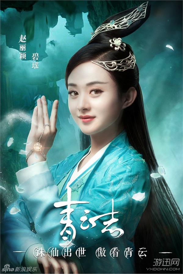 誅仙《青云志》“正魔赴戰(zhàn)”海報 正魔大戰(zhàn)一觸即發(fā)!
