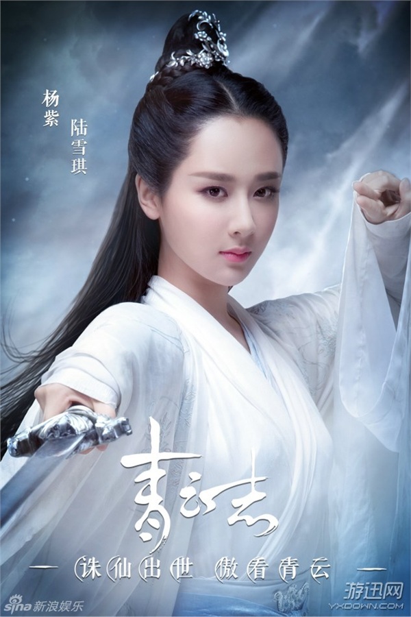 誅仙《青云志》“正魔赴戰(zhàn)”海報 正魔大戰(zhàn)一觸即發(fā)!