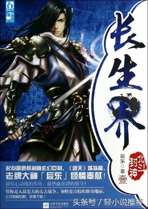 2016年東方玄幻小說推薦 《完美世界》已成為書蟲信仰