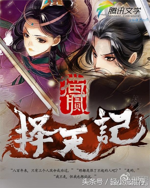 2016年?yáng)|方玄幻小說(shuō)推薦 《完美世界》已成為書蟲信仰