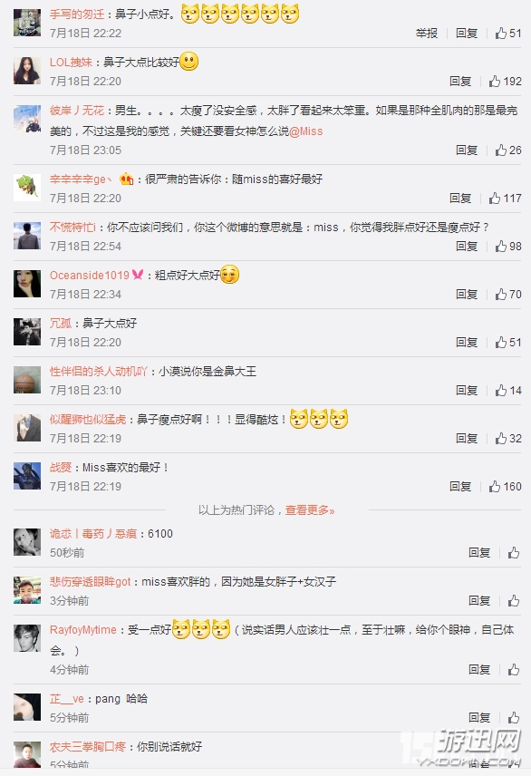 Miss若風(fēng)又雙叒叕傳緋聞了!大鼻子終于gank成功了? LOL主播Miss、若風(fēng)緋聞終成真?無論胖瘦你開心就好