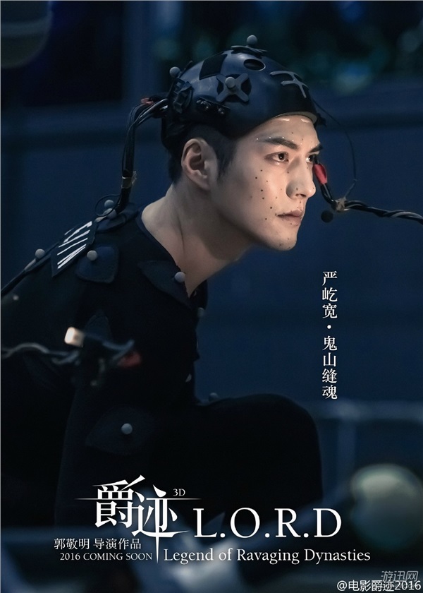 郭敬明公開《爵跡》王源造型照 神特效還是辣眼睛?