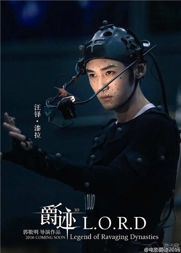 郭敬明公開《爵跡》王源造型照 神特效還是辣眼睛?
