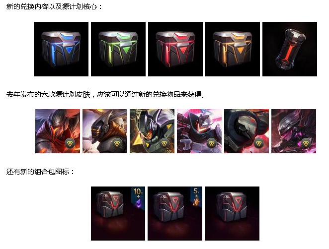lol源計劃皮膚可以在海克斯科技中兌換嗎?艾希源計劃皮膚怎么獲得