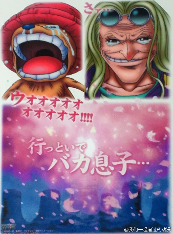 《海賊王》感人瞬間官方圖 哪一張最能觸動你的心? 《海賊王》感人瞬間官方圖 哪一張最能觸動你的心?