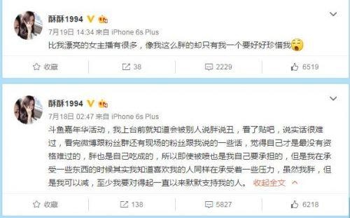 斗魚主播酥酥丑胖素顏被批“代播”!網(wǎng)友紛紛要求退錢 斗魚主播酥酥重新直播 瞬間變女神被批代播網(wǎng)友要求退錢