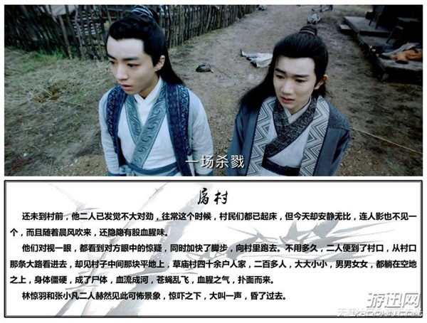 神還原!誅仙《青云志》原著小說、電視劇畫面對比(圖) 神還原!誅仙《青云志》原著小說、電視劇畫面對比(圖)