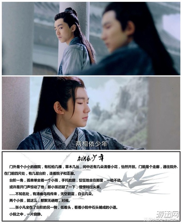 神還原!誅仙《青云志》原著小說、電視劇畫面對比(圖) 神還原!誅仙《青云志》原著小說、電視劇畫面對比(圖)