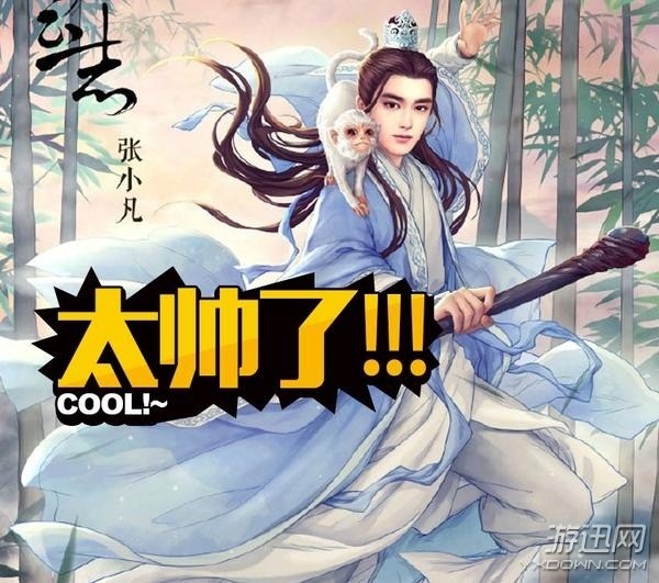 《誅仙青云志》漫畫人物海報發(fā)布 正宗古風仙俠范兒!