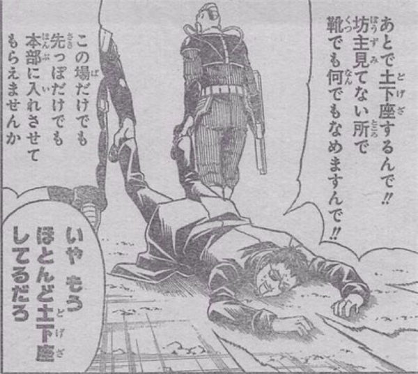 《銀魂》596話先導(dǎo)圖 廢柴只帥三秒,真選組仍未出現(xiàn)
