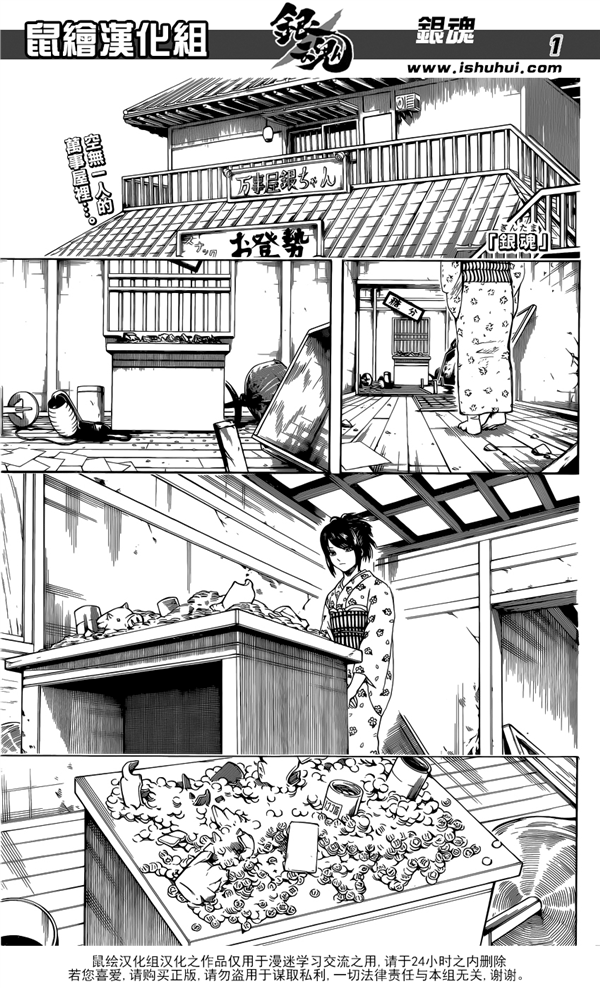 《銀魂》597話漢化在線觀看 《銀魂》漫畫597話漢化在線觀看 廢材大叔慘遭蹂躪