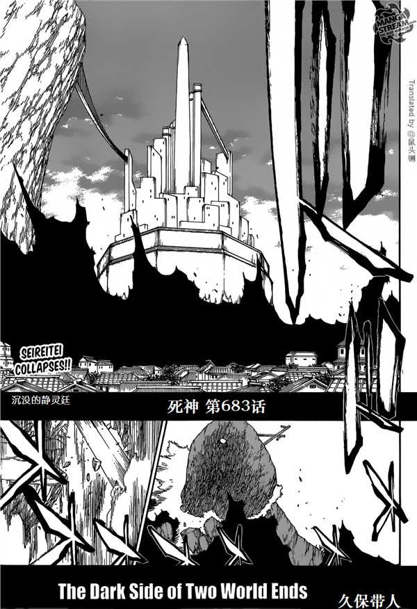 《死神》683話漢化在線觀看 藍(lán)染聯(lián)手一戶,有哈被爆頭 《死神》683話漢化在線觀看 藍(lán)染聯(lián)手一戶,有哈被爆頭