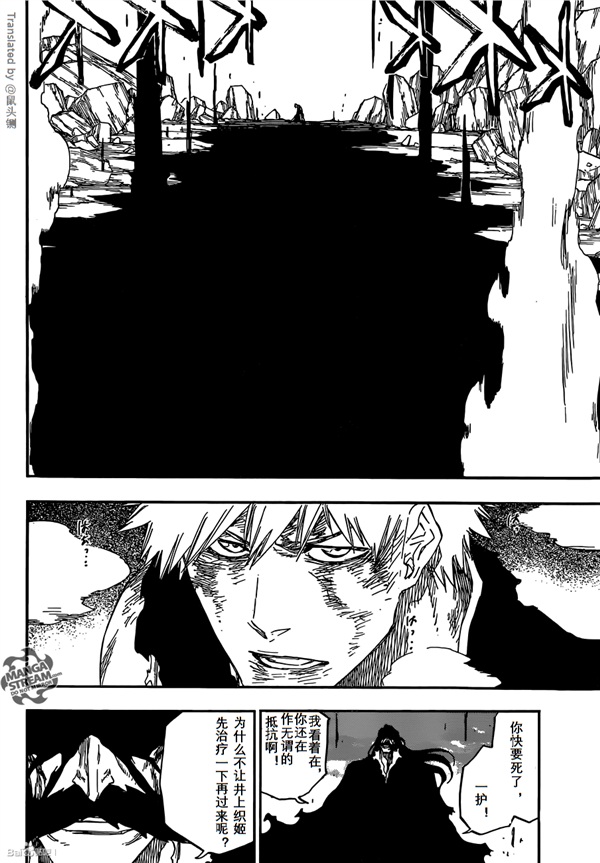 《死神》683話漢化在線觀看 藍(lán)染聯(lián)手一戶,有哈被爆頭 《死神》683話漢化在線觀看 藍(lán)染聯(lián)手一戶,有哈被爆頭