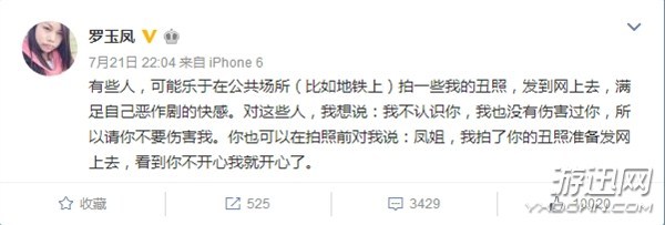 鳳姐發(fā)福照網(wǎng)上瘋傳引其不滿 怒斥上傳者:內(nèi)心真丑陋 鳳姐發(fā)福照網(wǎng)上瘋傳引其不滿 怒斥上傳者:內(nèi)心真丑陋