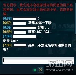 萌妹曬私照求上分:幫我LOL上黃金,我就當(dāng)你女朋友!