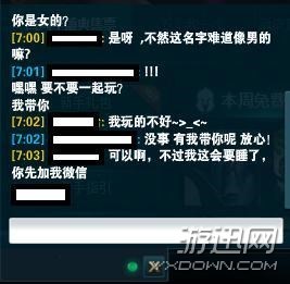 萌妹曬私照求上分:幫我LOL上黃金,我就當(dāng)你女朋友!