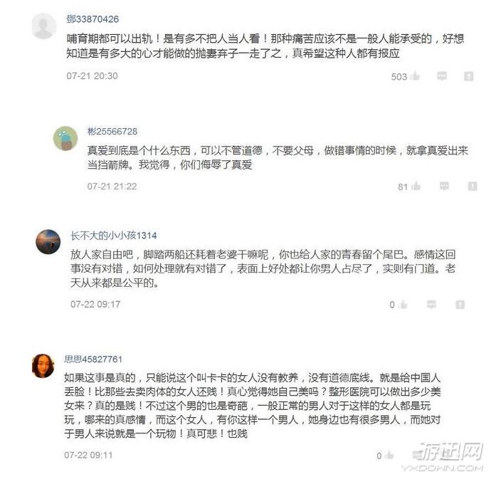 斗魚三騷卡卡回應(yīng)當(dāng)小三:誰都年少輕狂過現(xiàn)在是單身狗