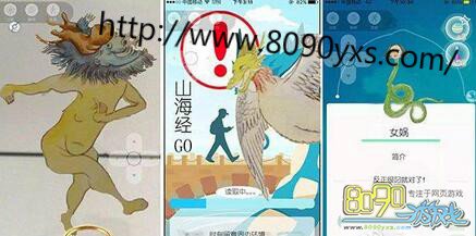 山海經(jīng)go下載網(wǎng)址是什么