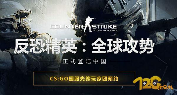 完美代理國服CSGO 反恐精英全球攻勢官網(wǎng)地址 完美代理國服CSGO 反恐精英全球攻勢官網(wǎng)地址