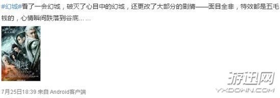 3億資金卻做成了5毛特效 國產(chǎn)電視劇《幻城》引網(wǎng)友吐槽